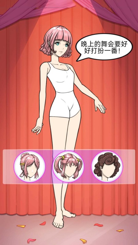 换装练习生 换装练习生