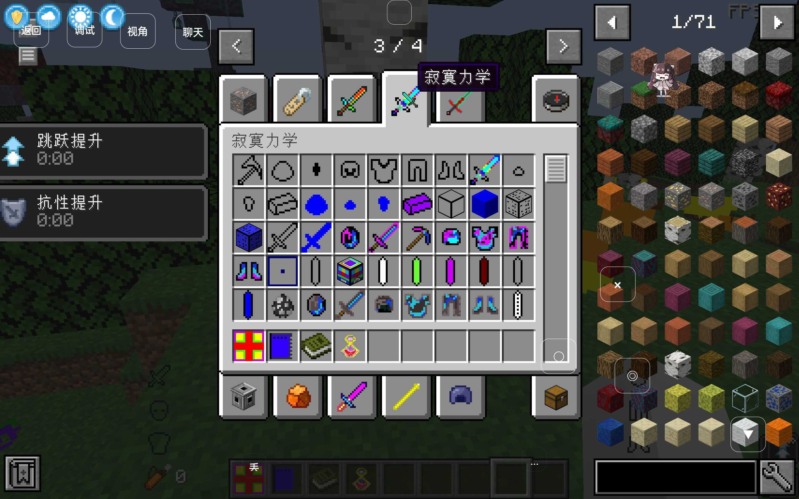 我的世界懒人生存 我的世界懒人生存