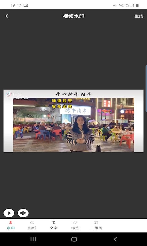 驰若水印相机 驰若水印相机