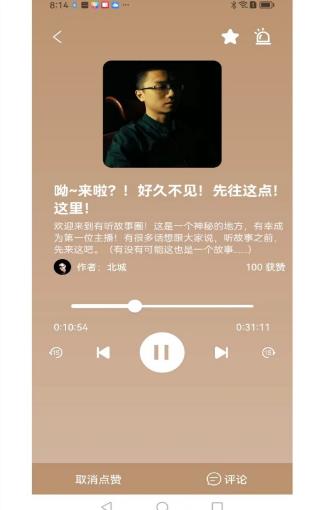 有听故事圈 有听故事圈