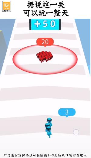 红蓝人大乱斗 红蓝人大乱斗