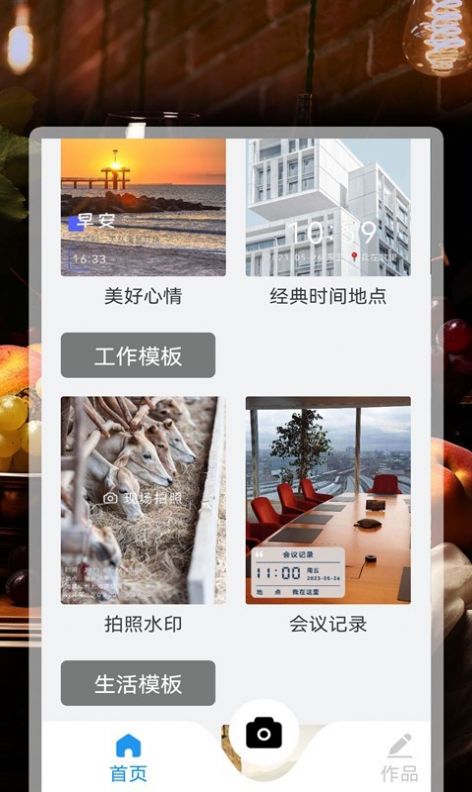 AI今曰水印相机 AI今曰水印相机
