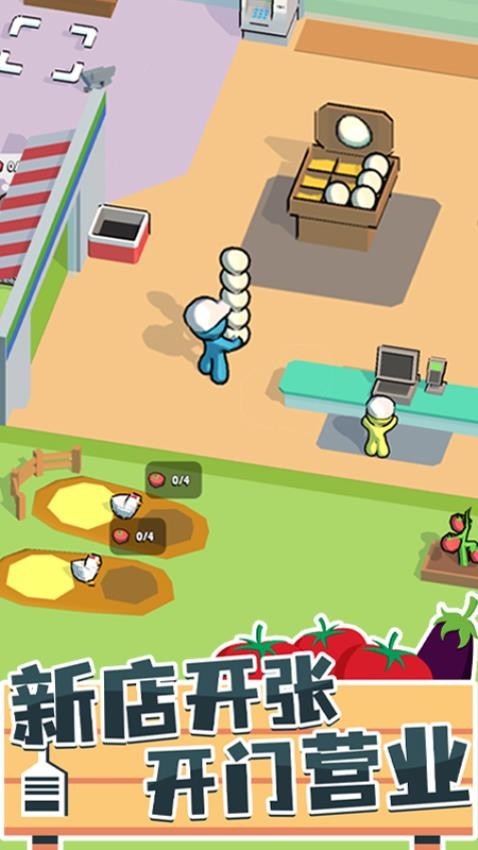 我的连锁超市 我的连锁超市