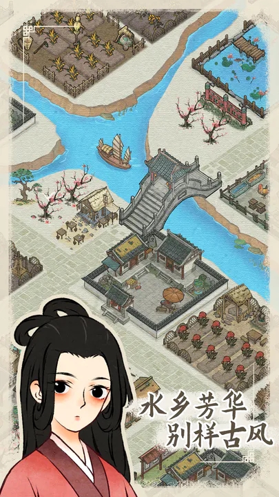 水乡芳华录 水乡芳华录