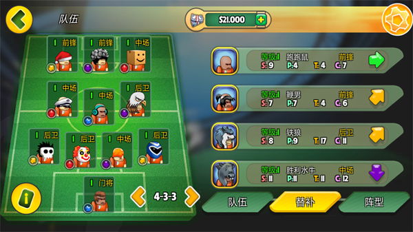 格斗足球竞技场 格斗足球竞技场