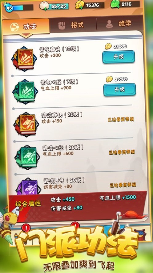 暴走大侠 暴走大侠