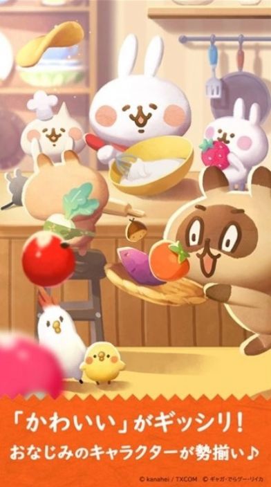 卡娜赫拉的小动物美丽饭店 卡娜赫拉的小动物美丽饭店