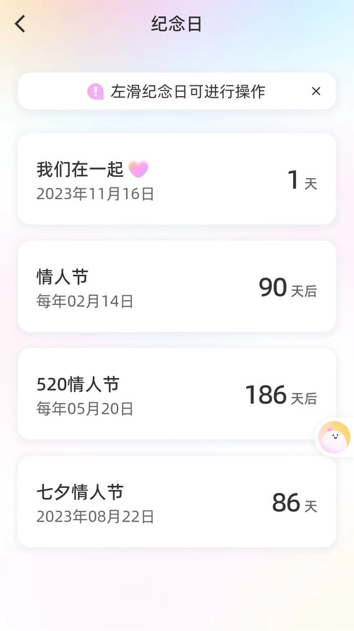 Mua日常记录 Mua日常记录