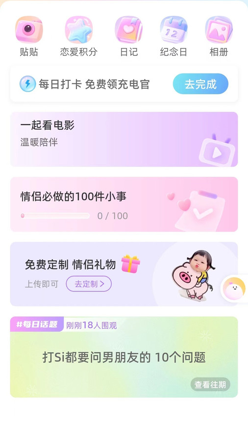 Mua日常记录 Mua日常记录