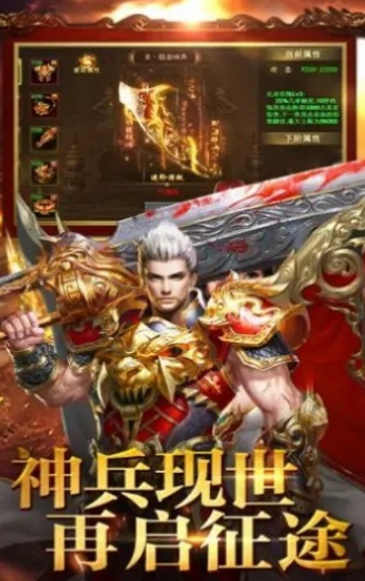 风云传奇私服 风云传奇私服