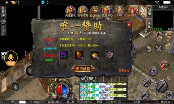 屠龙圣域之上古神器 屠龙圣域之上古神器