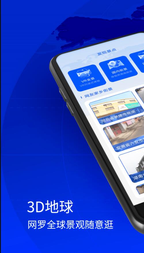 奥维3D卫星地图看世界 奥维3D卫星地图看世界