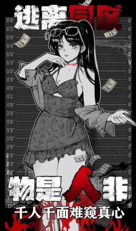 逃离园区绝望求生之旅 逃离园区绝望求生之旅