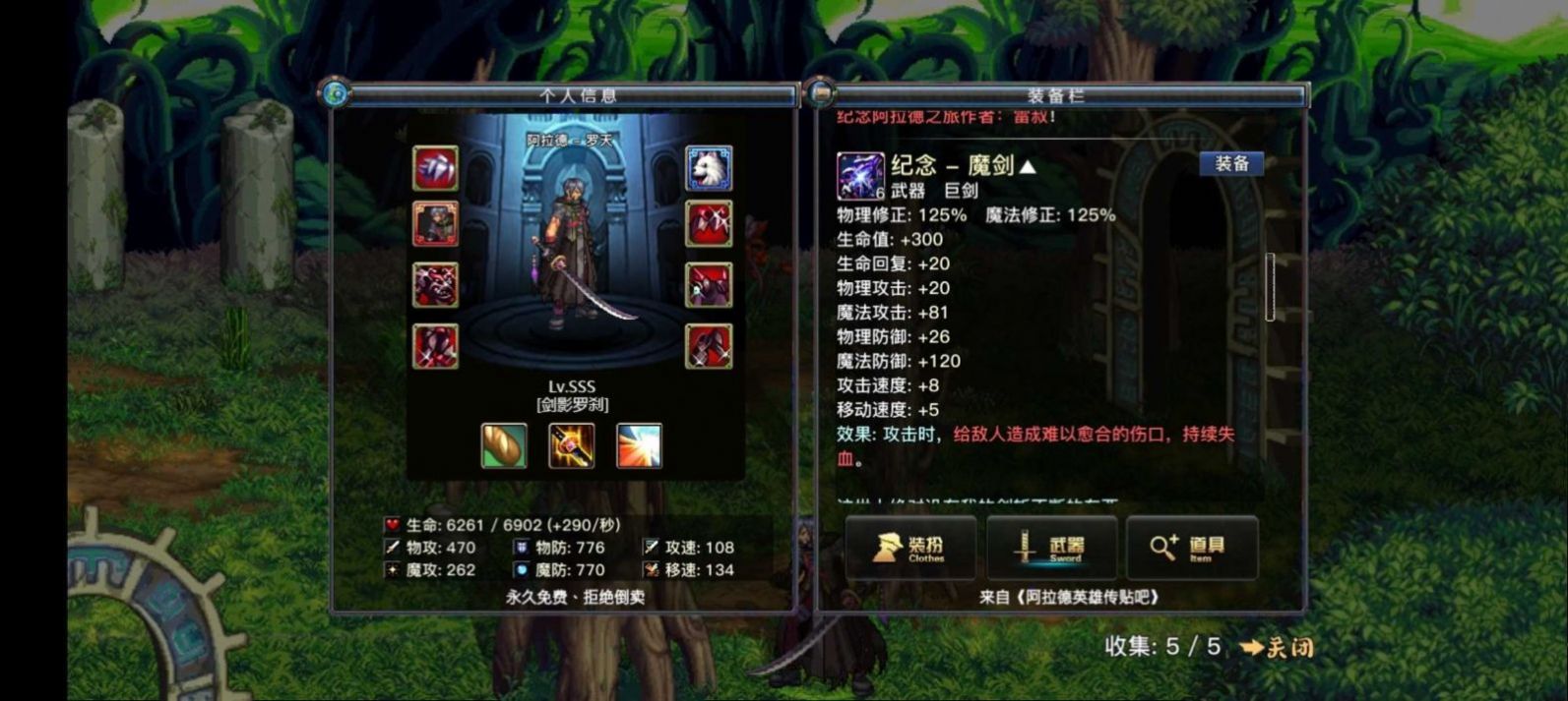 阿拉德罗天挑战版 阿拉德罗天挑战版