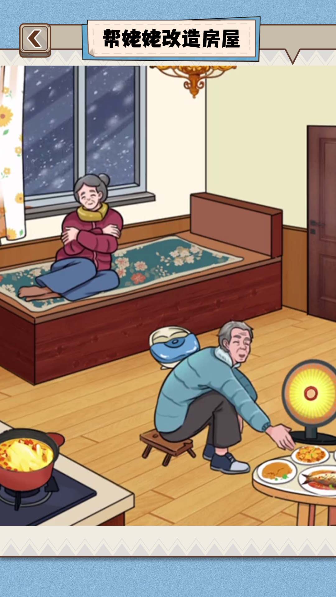 花钱改造房屋 花钱改造房屋