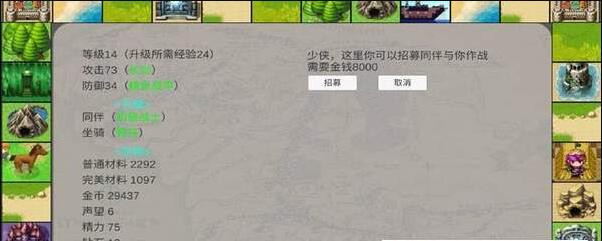 最强勇者养成计划 最强勇者养成计划