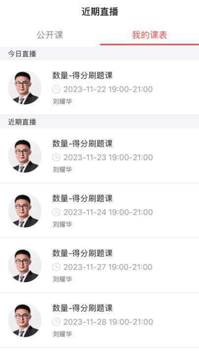 中绩网校 中绩网校