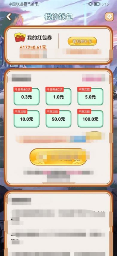 财神答题 财神答题