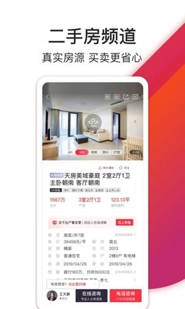 中原找房 中原找房