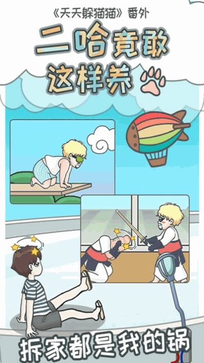 二哈竟能这么养 二哈竟能这么养