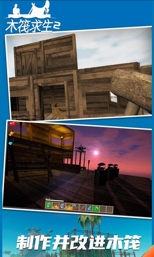 木筏求生2 木筏求生2