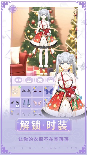 女神换装记 女神换装记