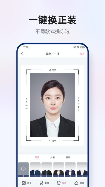 智能证件照拍摄 智能证件照拍摄