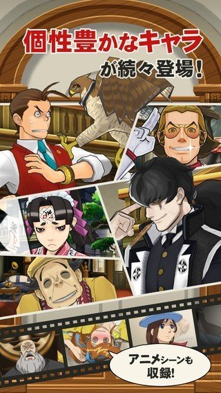 逆转裁判5 逆转裁判5