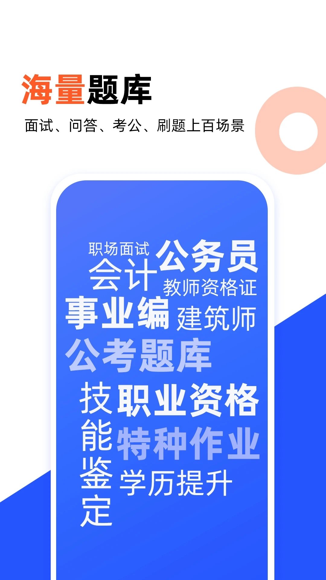 微撰拍照搜题 微撰拍照搜题