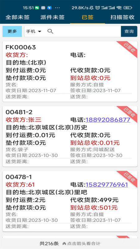 智速综合物流 智速综合物流