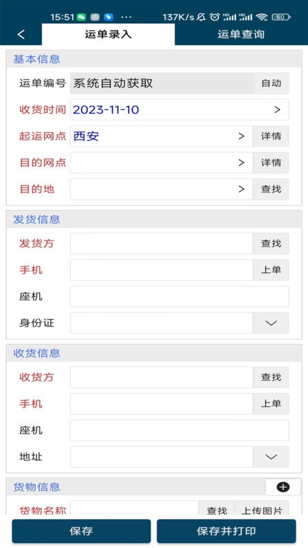智速综合物流 智速综合物流