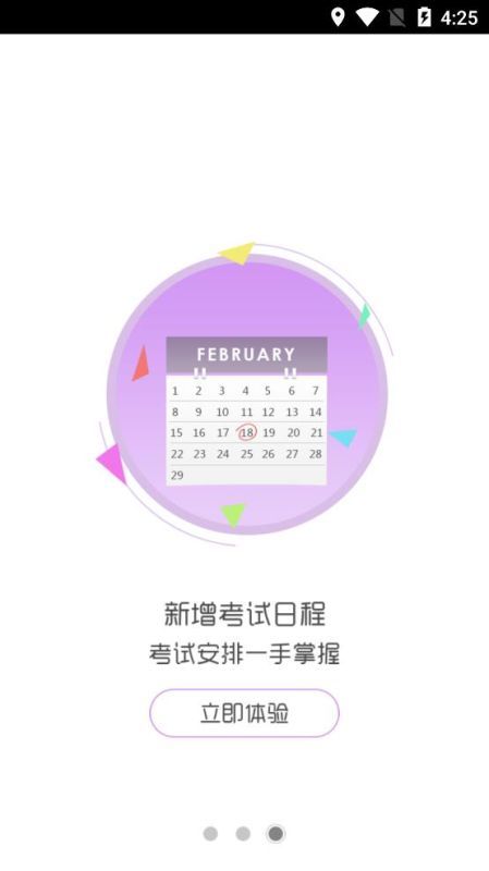 考生之家 考生之家