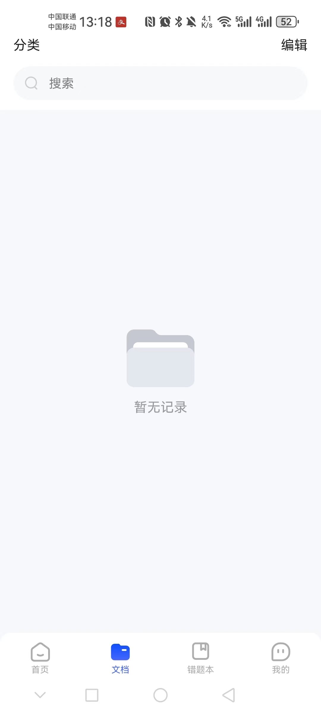 金榜作业王 金榜作业王