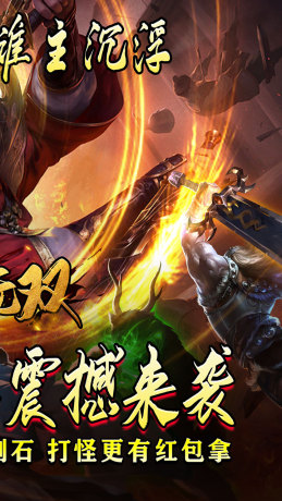 乱世无双九阳亿万无限刀 乱世无双九阳亿万无限刀