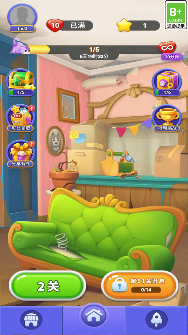 货柜快乐消除 货柜快乐消除