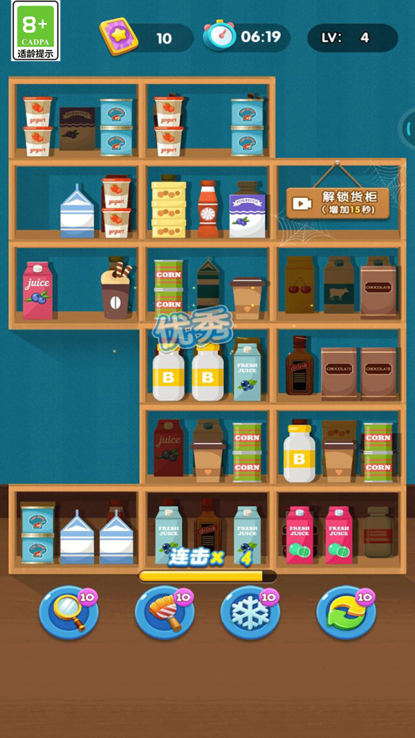 货柜快乐消除 货柜快乐消除