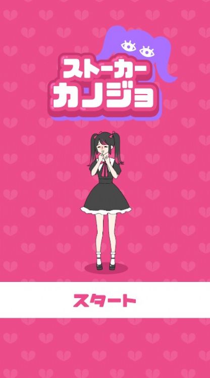 跟踪狂女友 跟踪狂女友