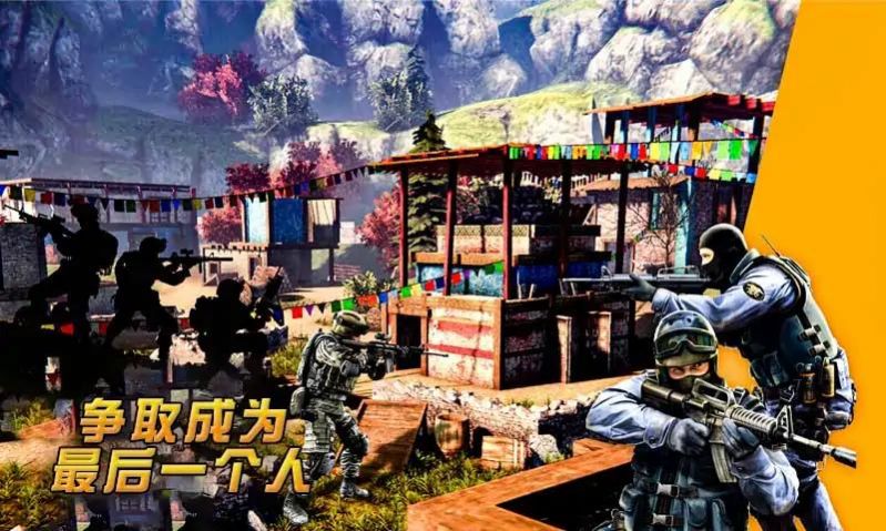 吃鸡战场大逃杀 吃鸡战场大逃杀