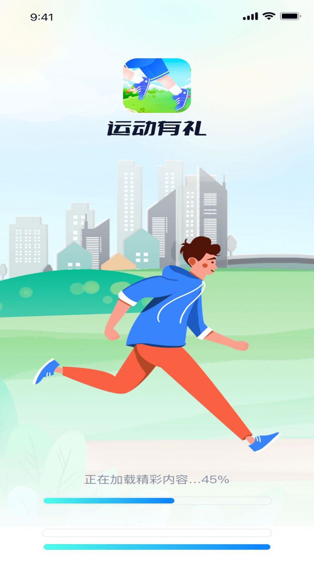 运动有礼 运动有礼