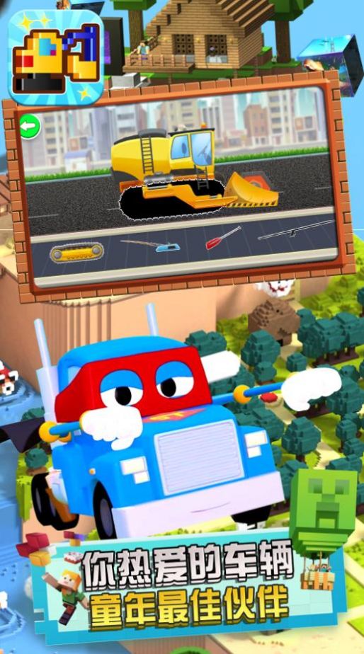 方块小挖掘机 方块小挖掘机