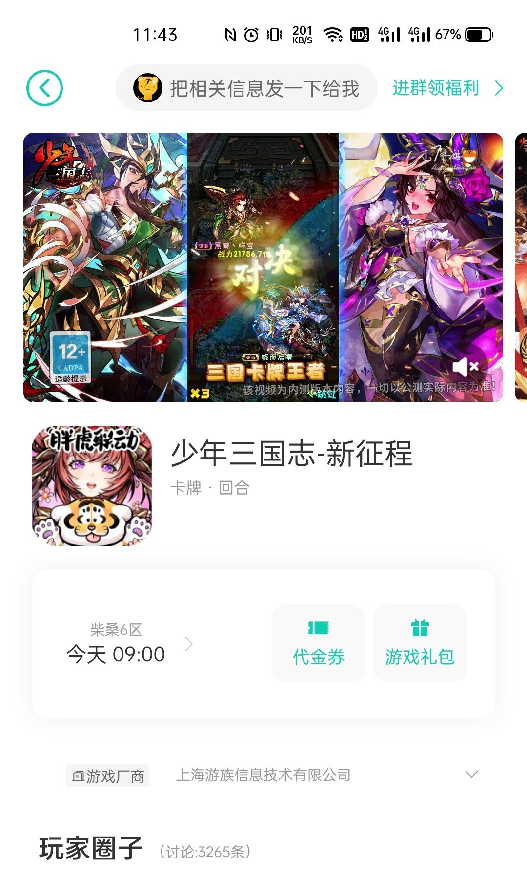 小7手游 小7手游