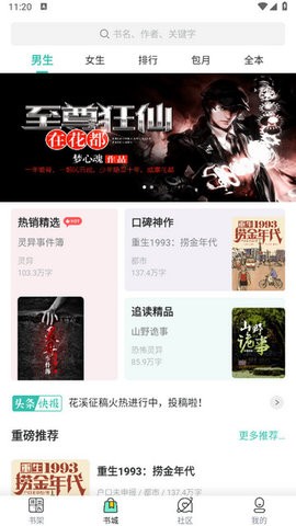 高能小说 高能小说