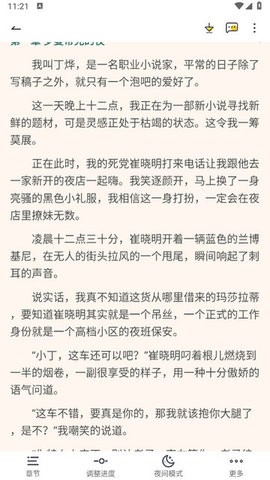 高能小说 高能小说