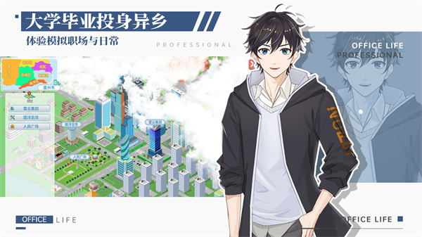 代号职场与生活 代号职场与生活