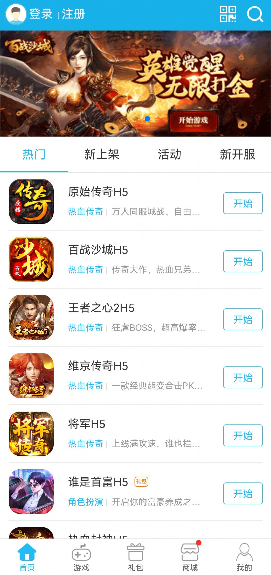 千百度H5游戏 千百度H5游戏