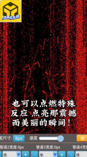 沙盒模拟大师2024 沙盒模拟大师2024