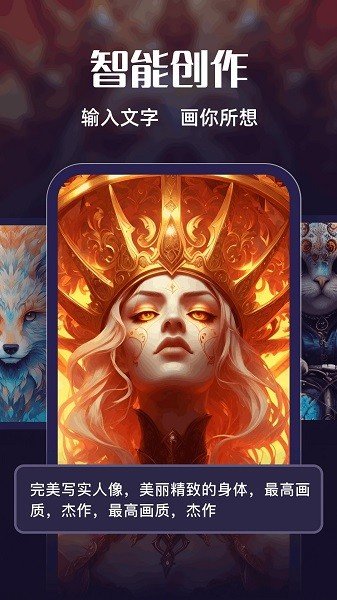 AI绘画梦 AI绘画梦