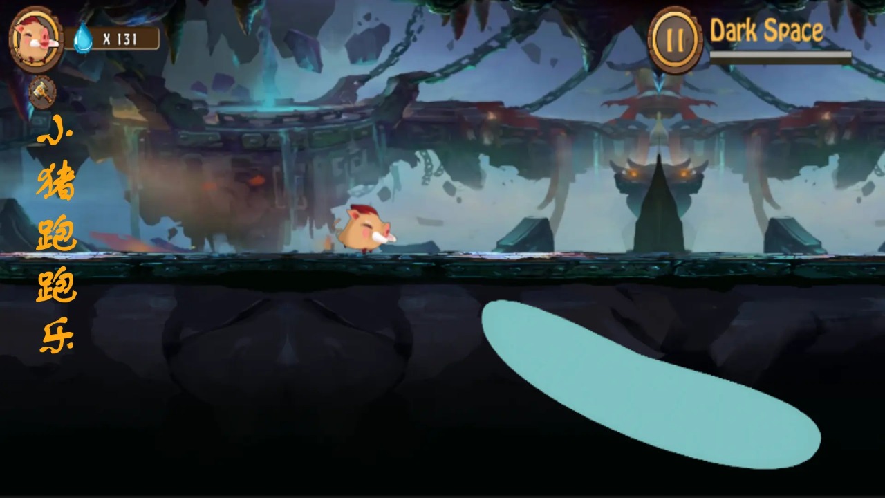 小猪跑跑乐 小猪跑跑乐