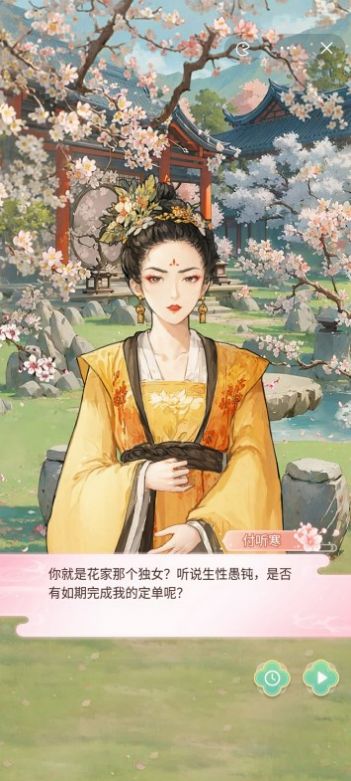 女官逆袭记 女官逆袭记