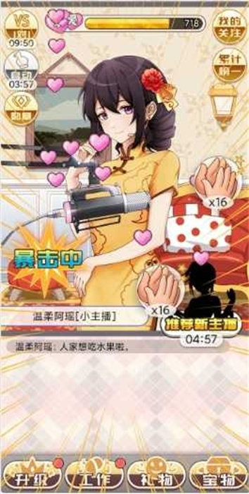 榜一模拟器内置菜单 榜一模拟器内置菜单